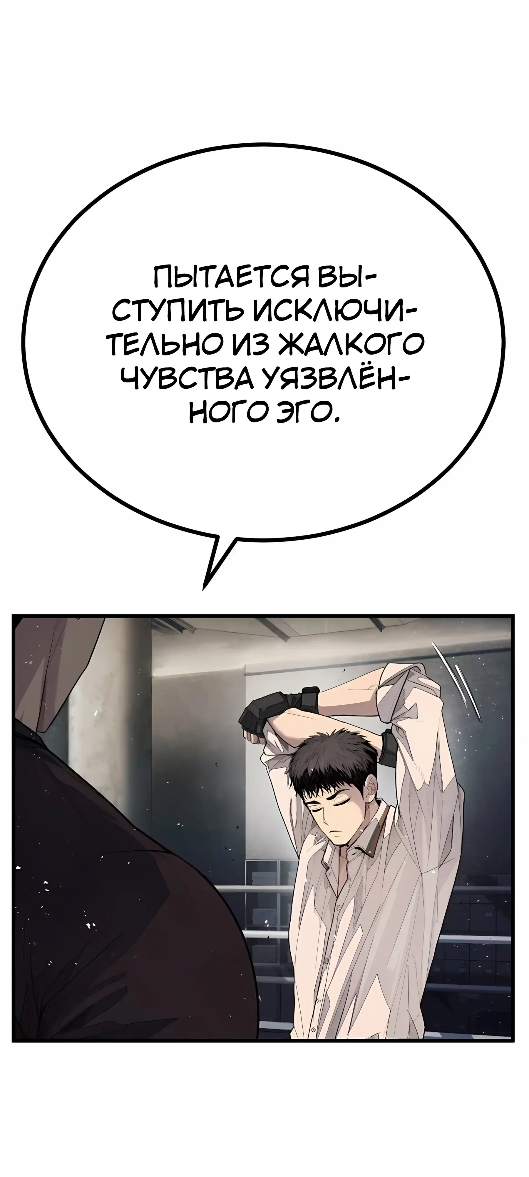 Страница 186 главы 1.00 - Бывшая легенда боевых искусств - офисный работник