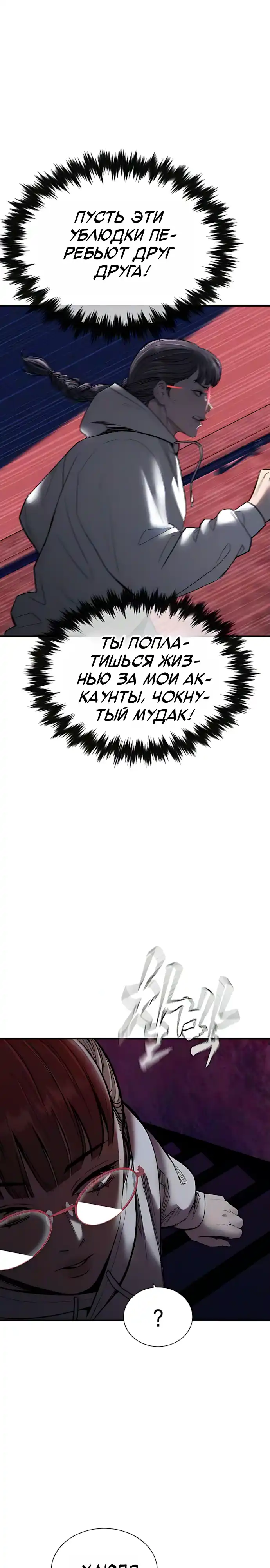 Страница 31 главы 30.00 - Частные ростовщики