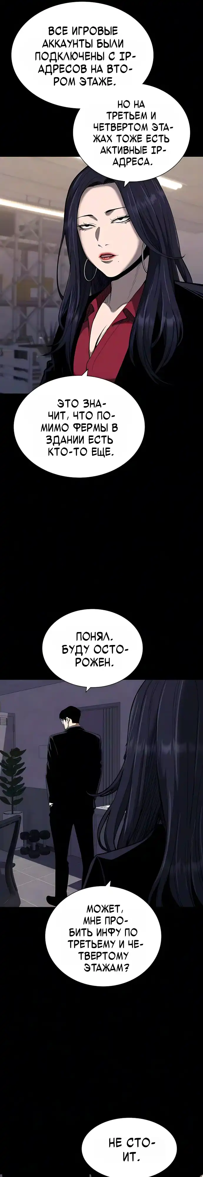Страница 5 главы 31.00 - Частные ростовщики