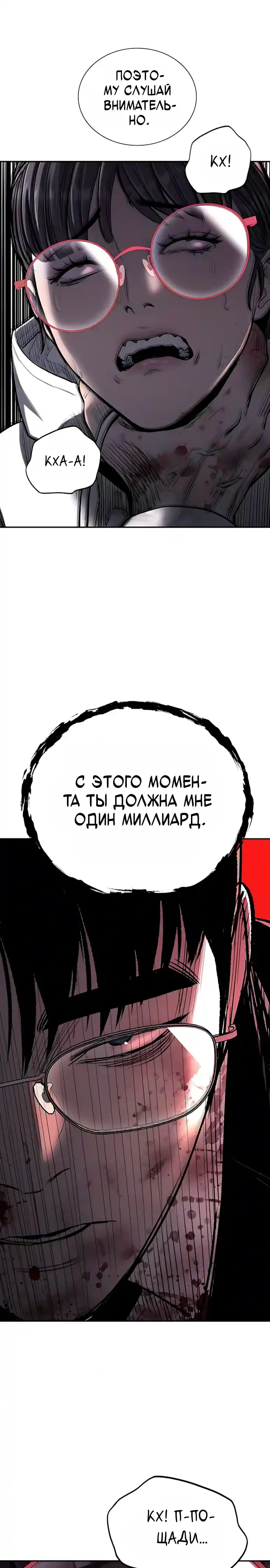 Страница 37 главы 31.00 - Частные ростовщики