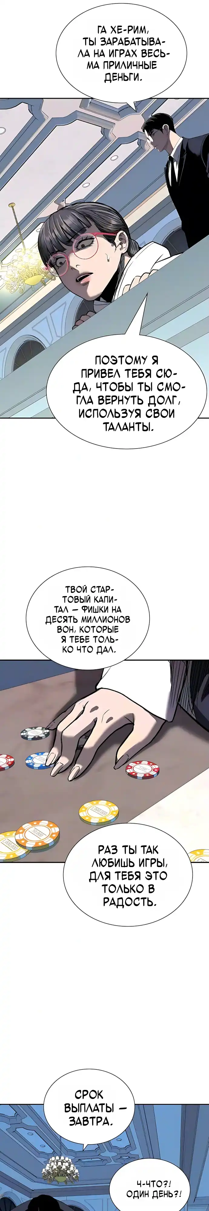 Страница 45 главы 31.00 - Частные ростовщики