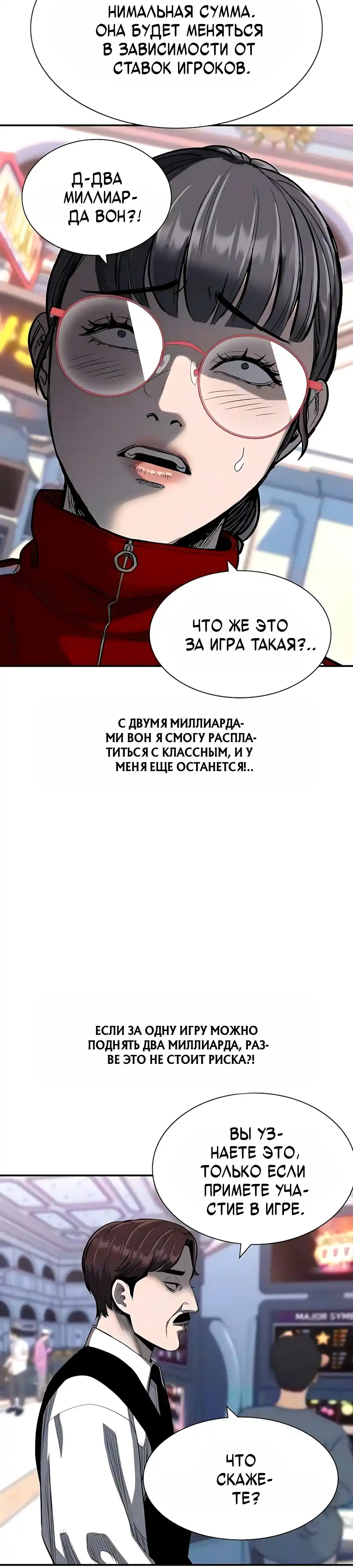 Страница 54 главы 32.00 - Частные ростовщики