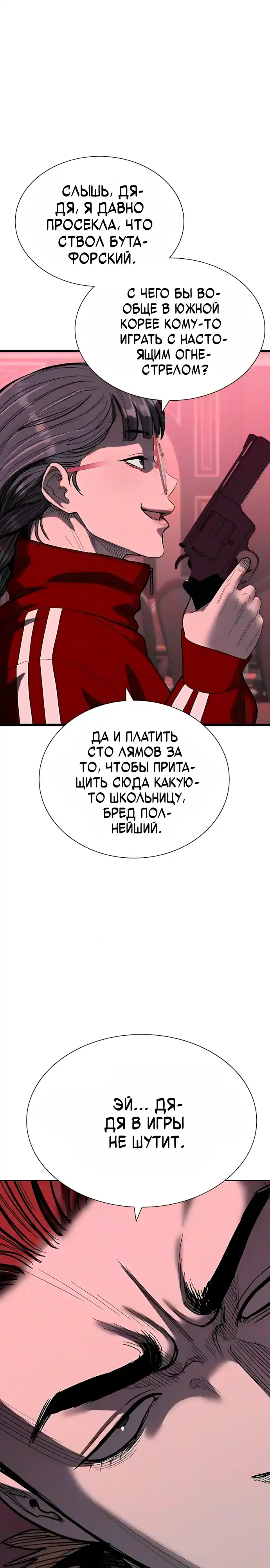 Страница 25 главы 33.00 - Частные ростовщики