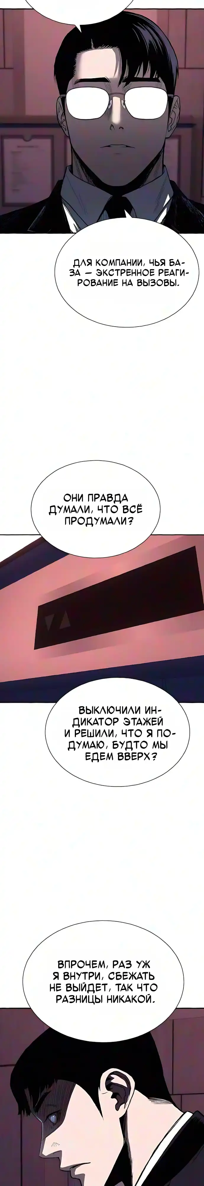 Страница 35 главы 38.00 - Частные ростовщики