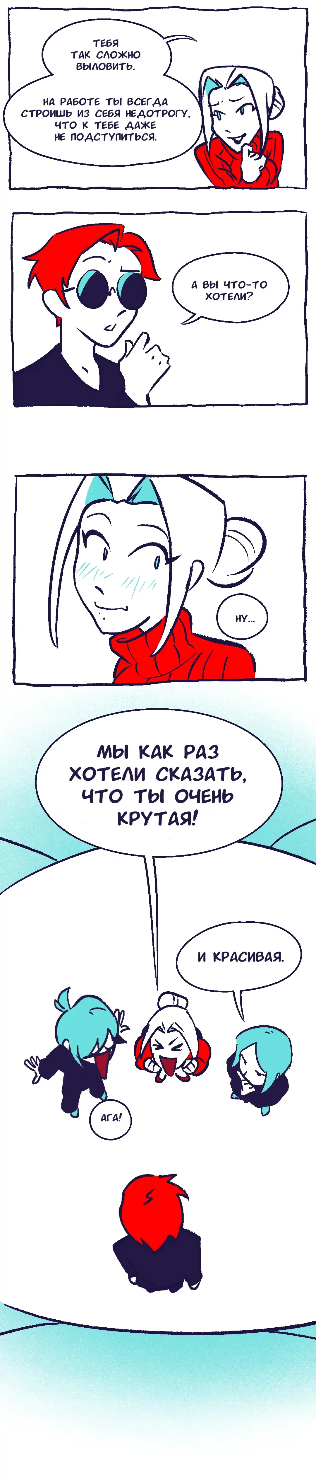 Страница 5 главы 1.00 - Чембер