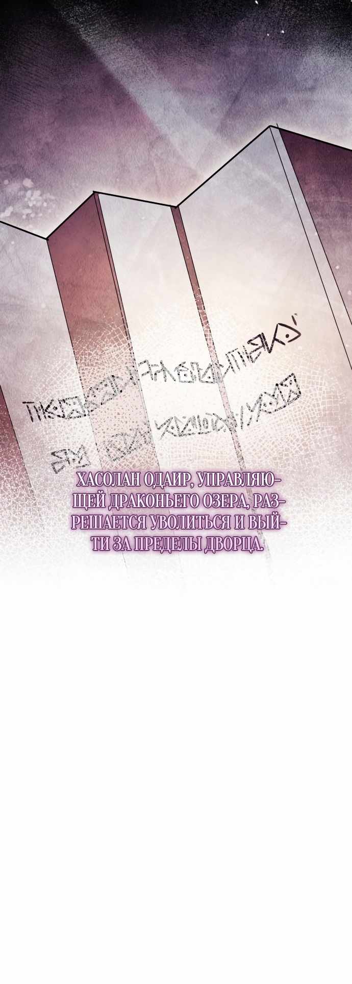 Страница 40 главы 10.00 - Черная цепь