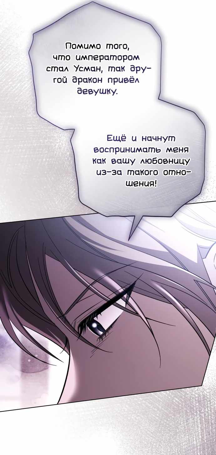 Страница 27 главы 12.00 - Черная цепь