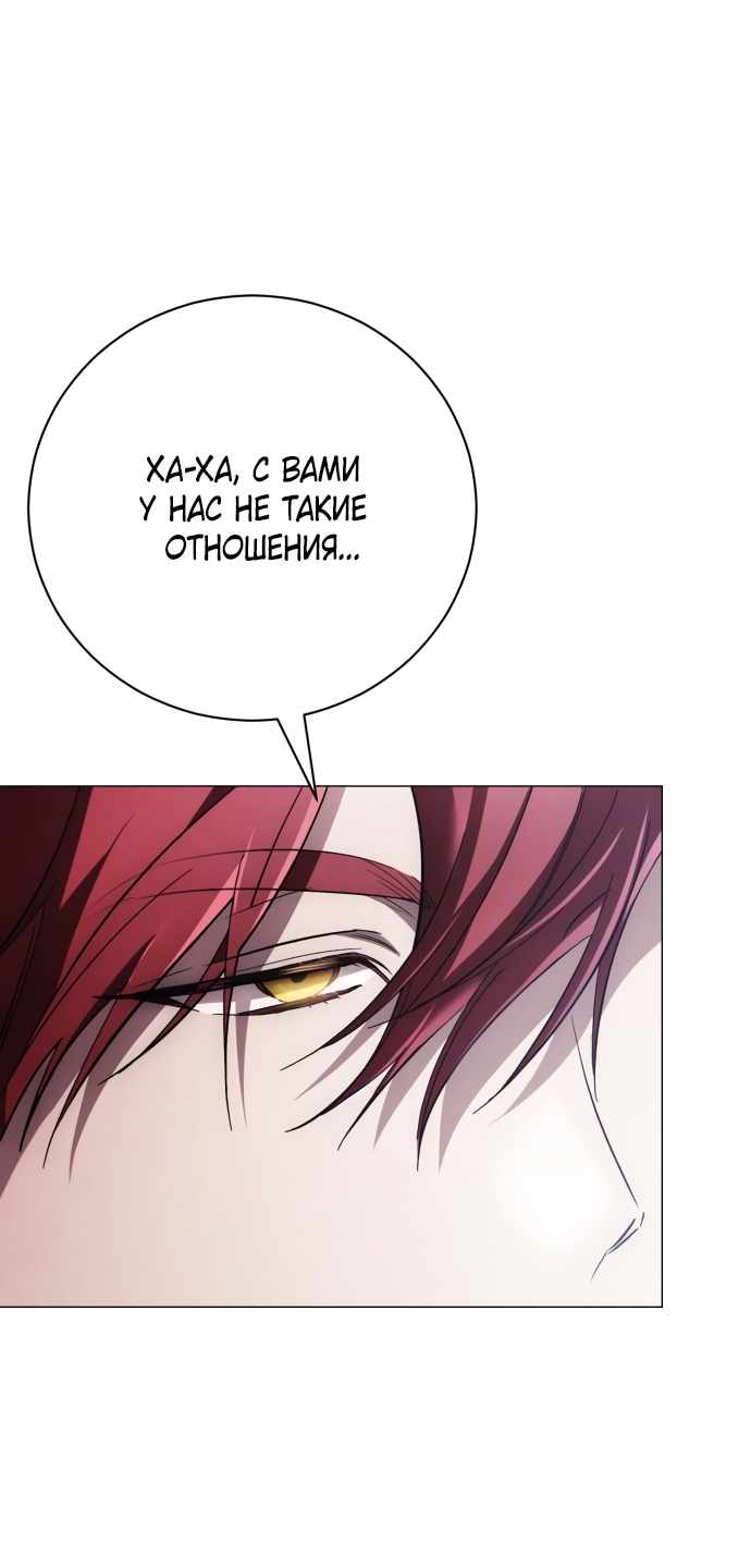 Страница 35 главы 13.00 - Черная цепь