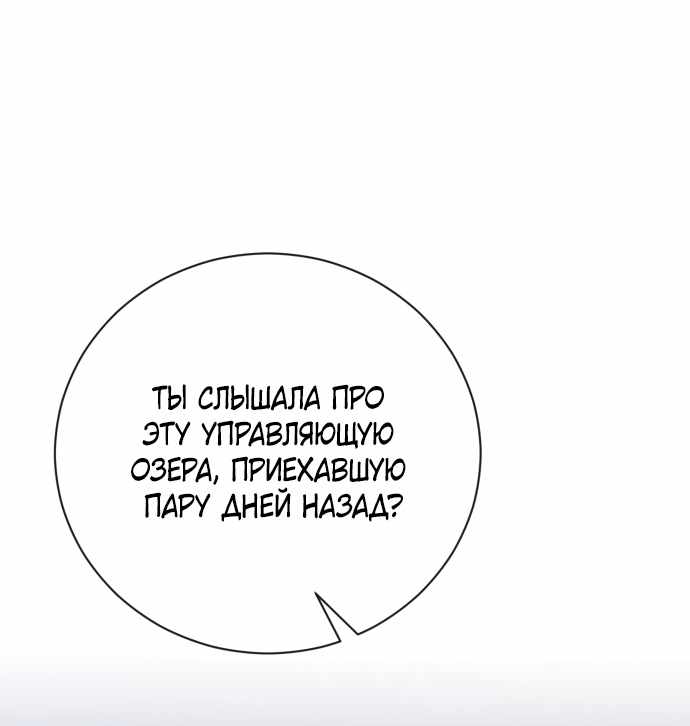 Страница 1 главы 13.00 - Черная цепь