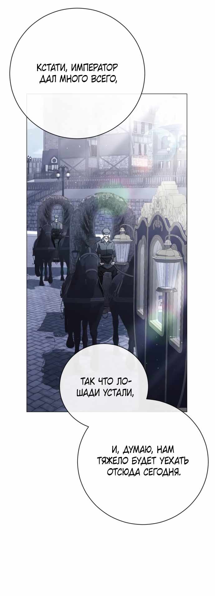 Страница 46 главы 13.00 - Черная цепь