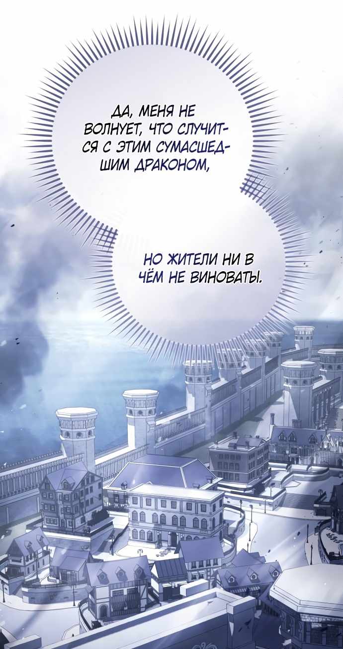 Страница 29 главы 14.00 - Черная цепь