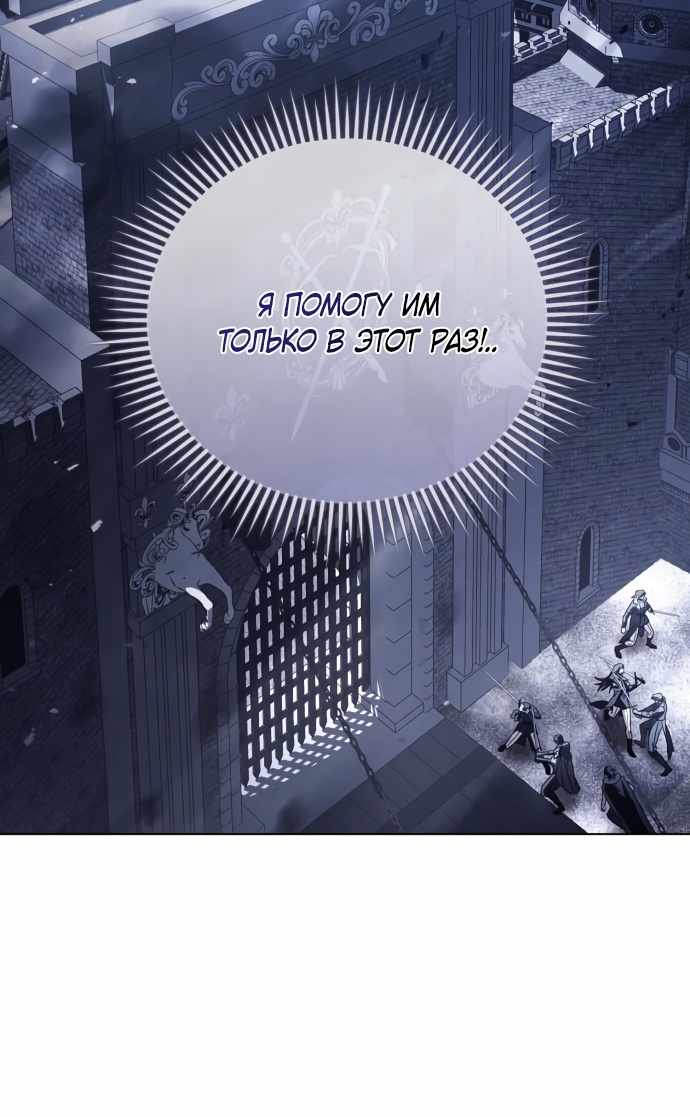 Страница 30 главы 14.00 - Черная цепь