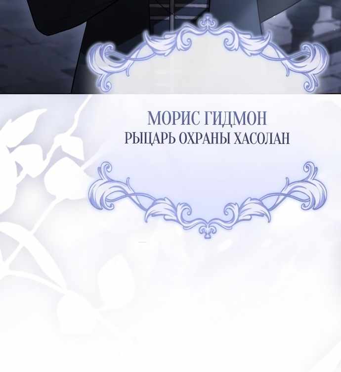 Страница 2 главы 14.00 - Черная цепь