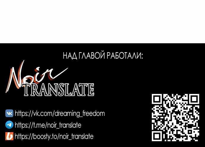 Страница 79 главы 15.00 - Черная цепь