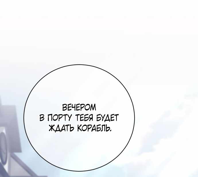 Страница 47 главы 15.00 - Черная цепь