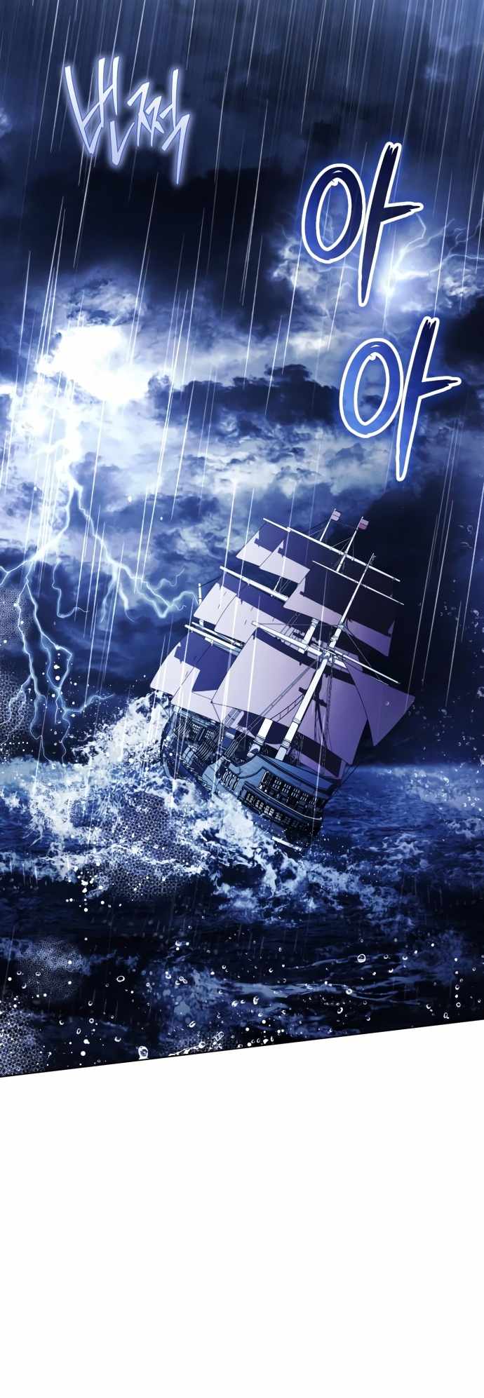 Страница 12 главы 16.00 - Черная цепь