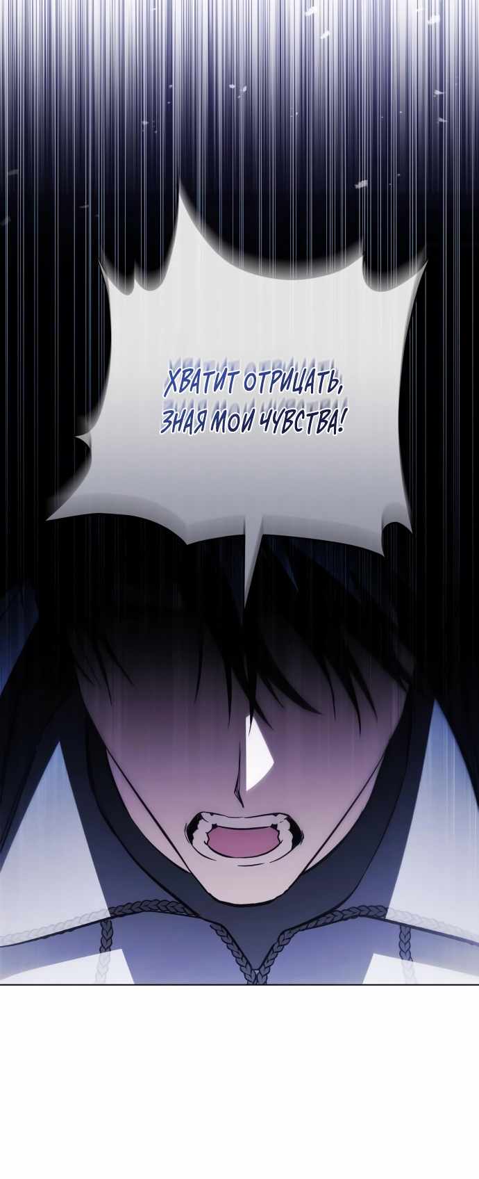 Страница 57 главы 16.00 - Черная цепь
