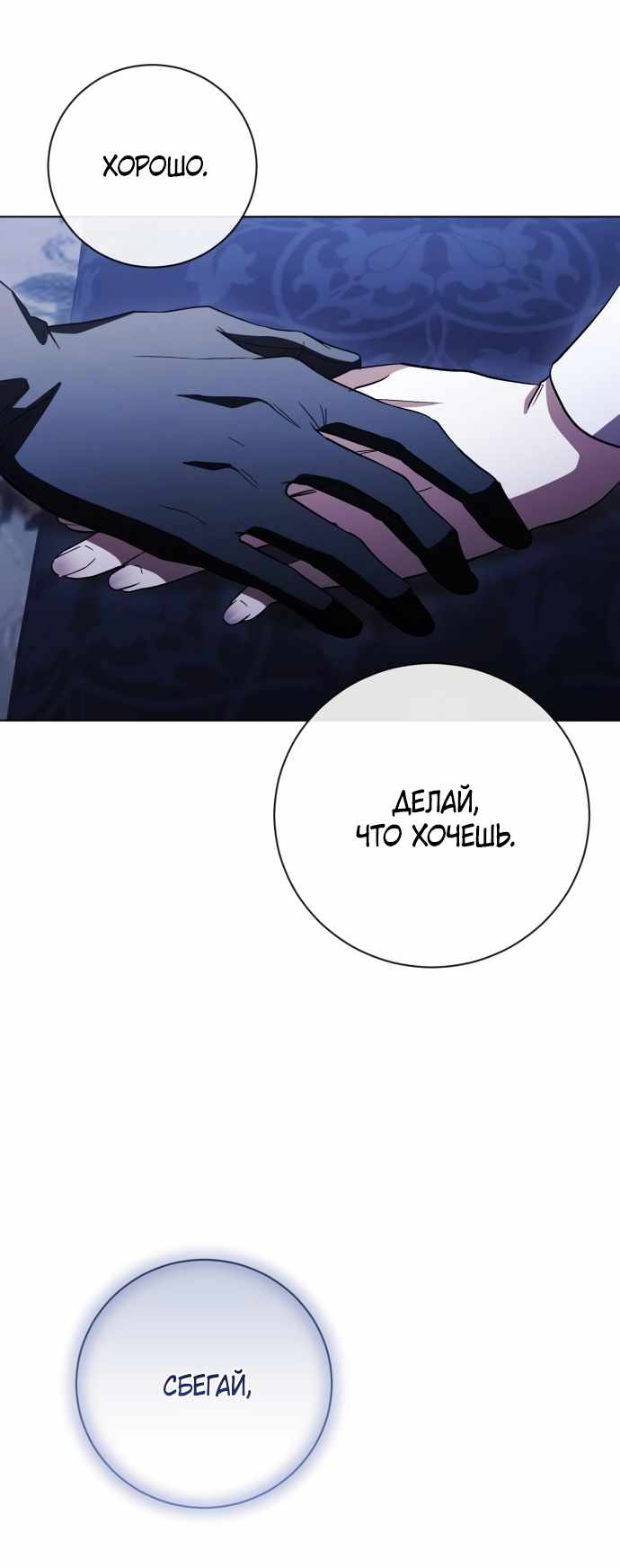 Страница 50 главы 16.00 - Черная цепь