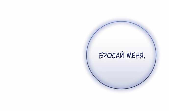 Страница 51 главы 16.00 - Черная цепь