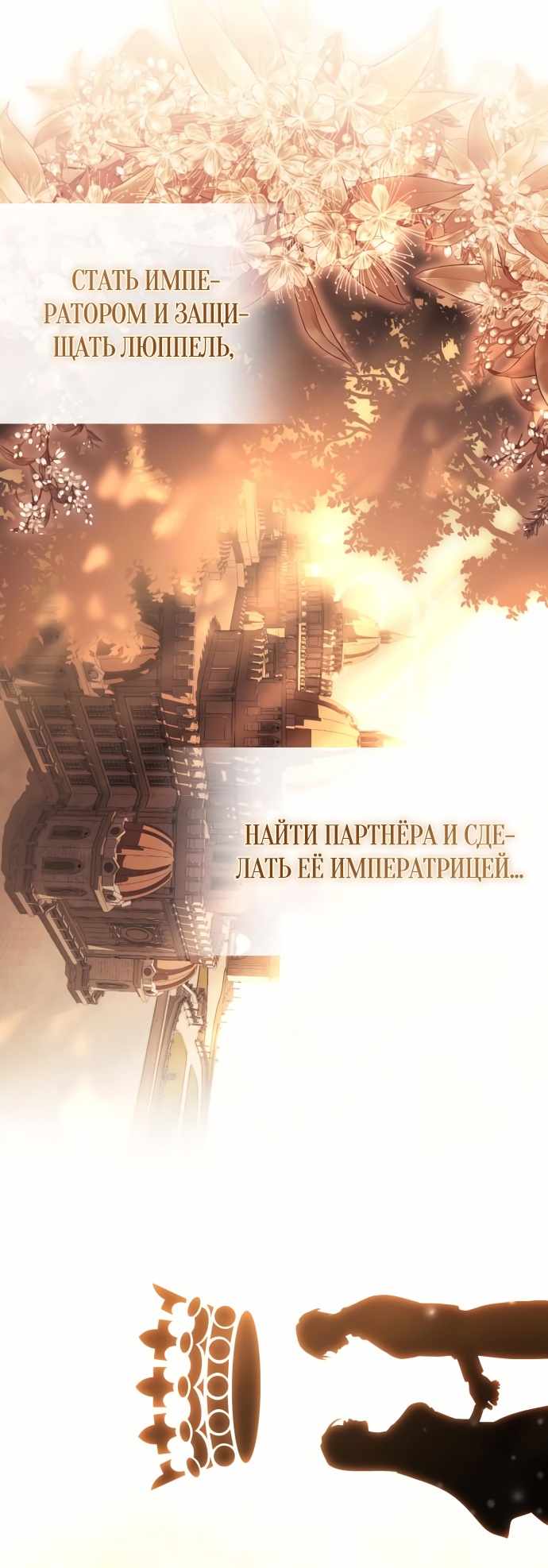 Страница 31 главы 17.00 - Черная цепь