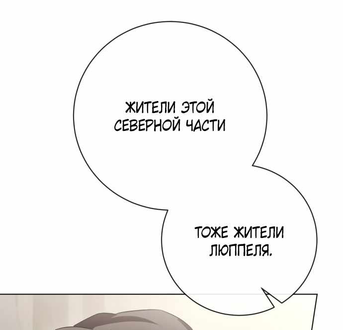 Страница 40 главы 17.00 - Черная цепь