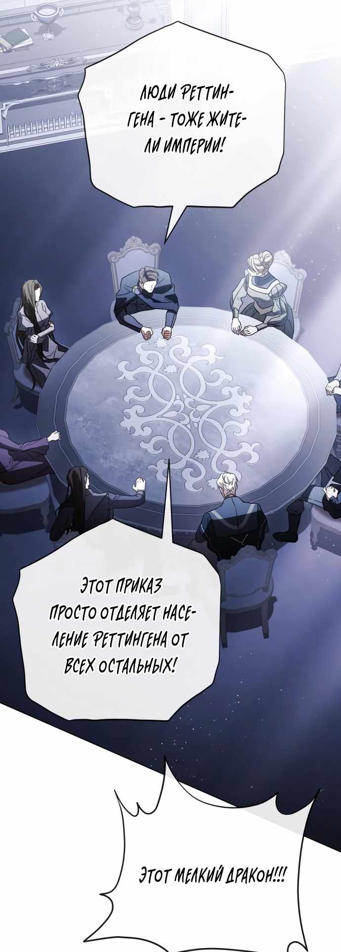 Страница 62 главы 17.00 - Черная цепь