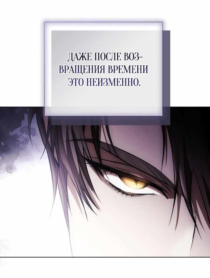Страница 58 главы 17.00 - Черная цепь