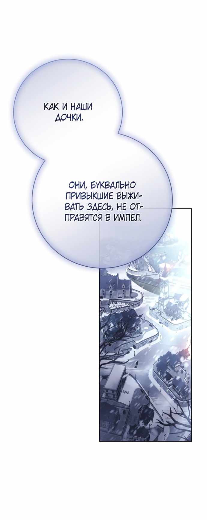 Страница 65 главы 17.00 - Черная цепь