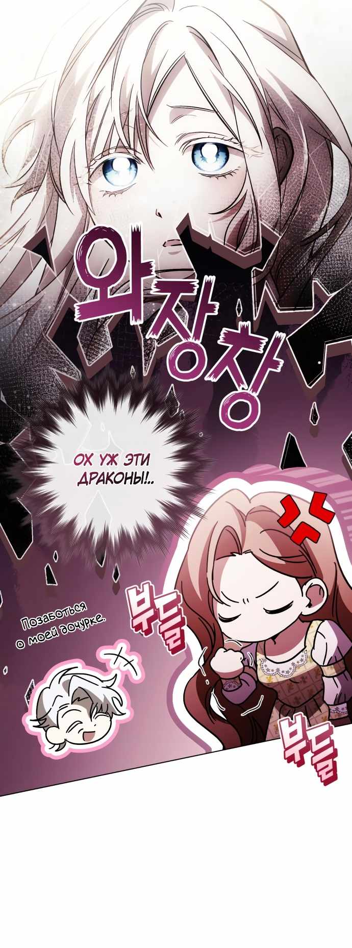 Страница 42 главы 18.00 - Черная цепь