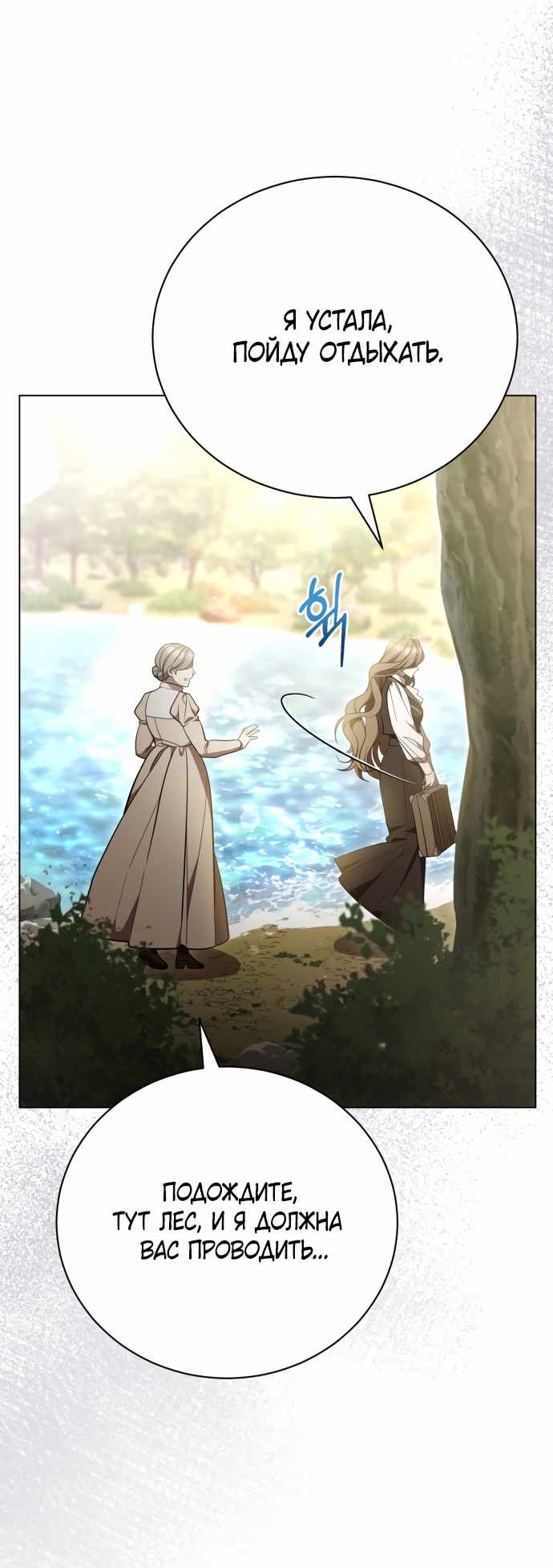 Страница 72 главы 1.00 - Черная цепь