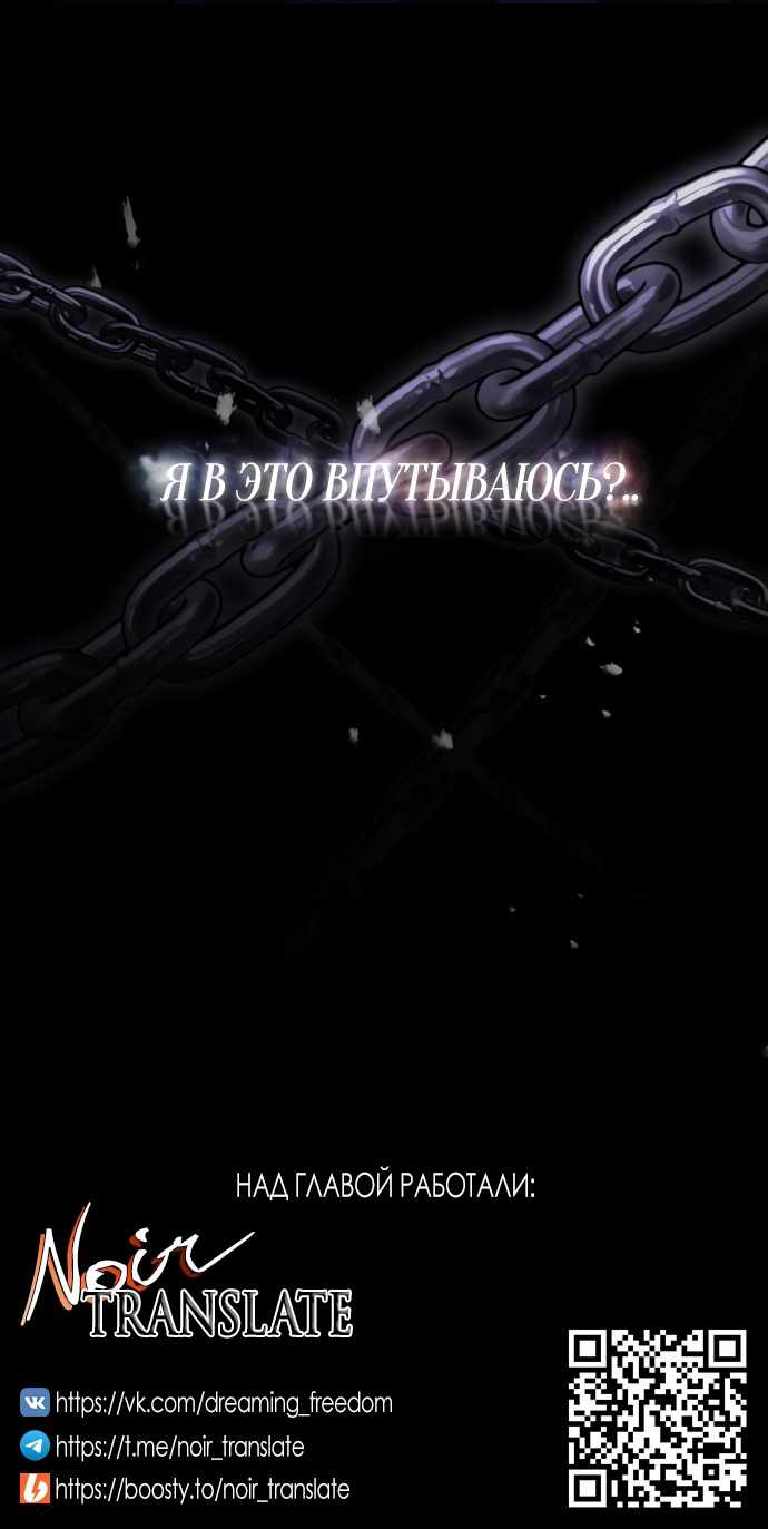 Страница 126 главы 1.00 - Черная цепь