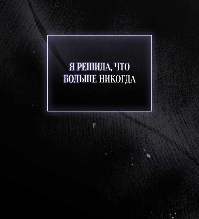 Страница 116 главы 1.00 - Черная цепь