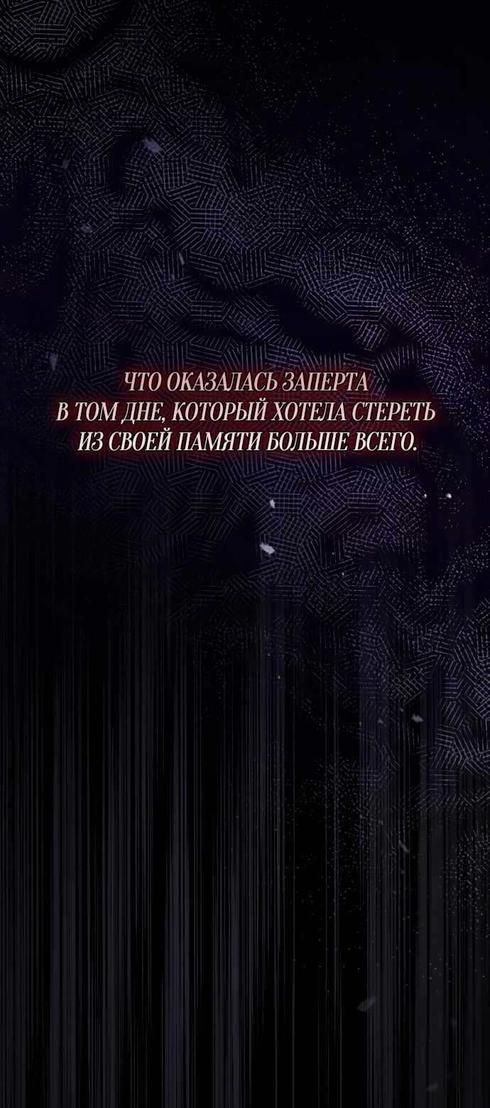 Страница 80 главы 1.00 - Черная цепь