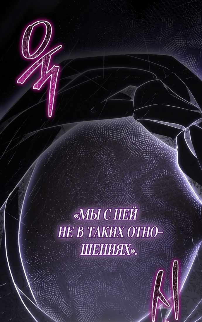 Страница 67 главы 1.00 - Черная цепь