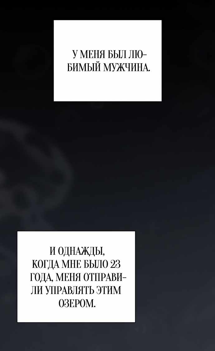 Страница 14 главы 1.00 - Черная цепь