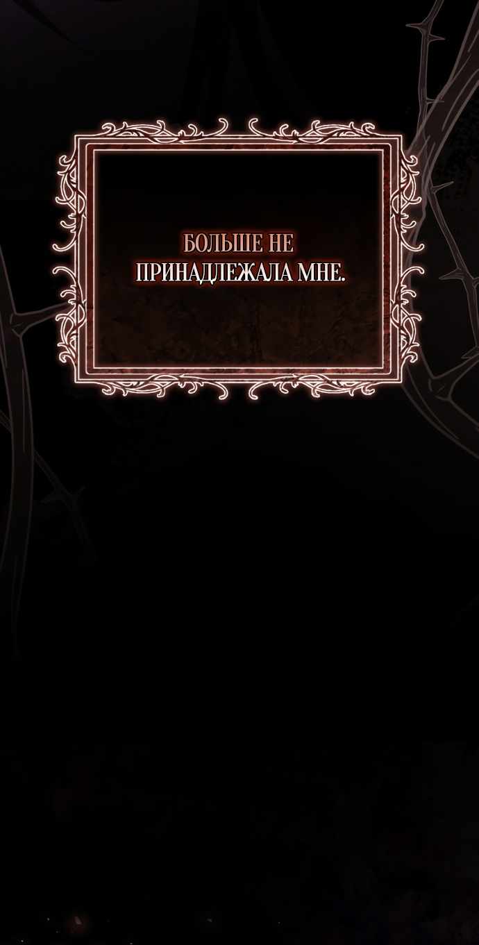 Страница 20 главы 1.00 - Черная цепь