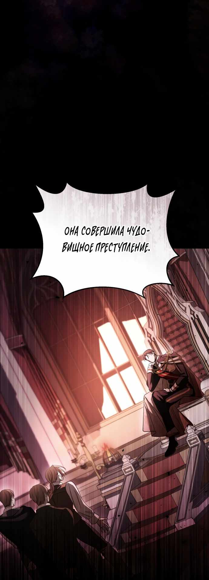 Страница 22 главы 1.00 - Черная цепь