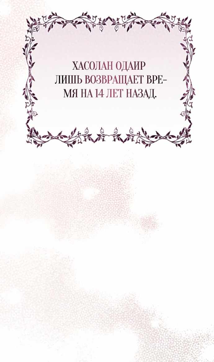 Страница 60 главы 1.00 - Черная цепь