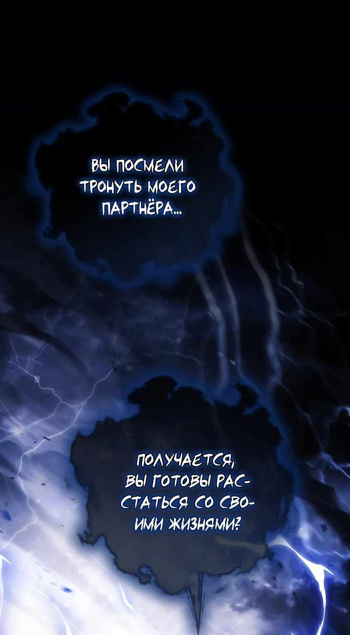 Страница 1 главы 20.00 - Черная цепь