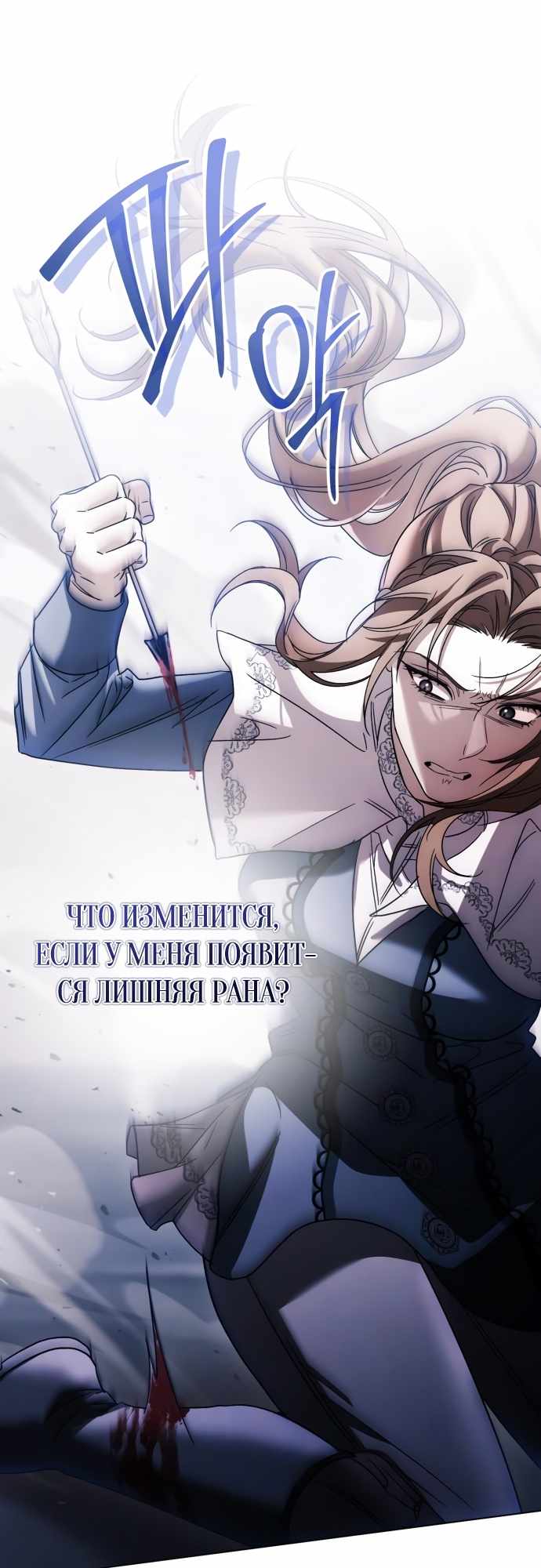 Страница 51 главы 20.00 - Черная цепь