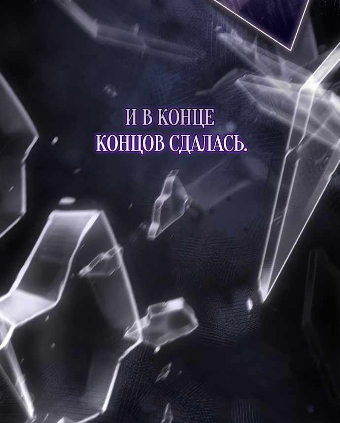 Страница 49 главы 20.00 - Черная цепь