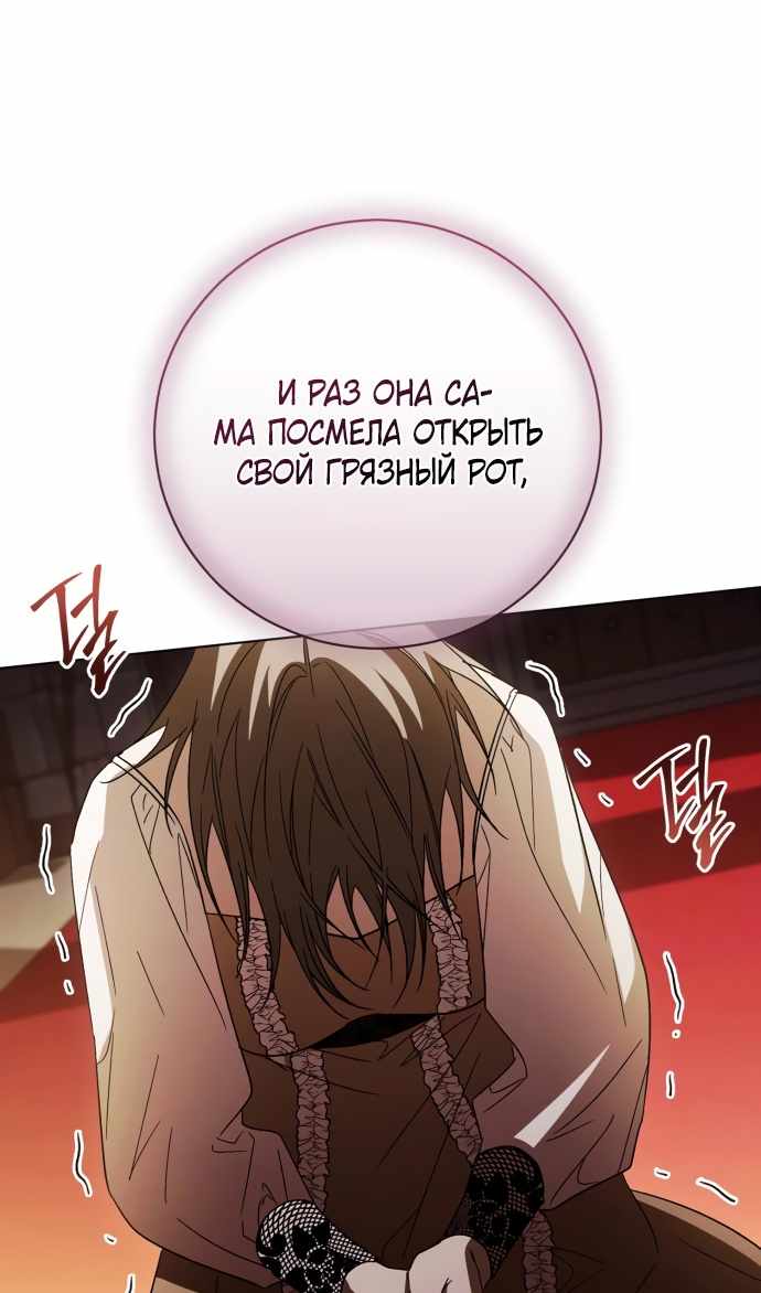 Страница 24 главы 21.00 - Черная цепь