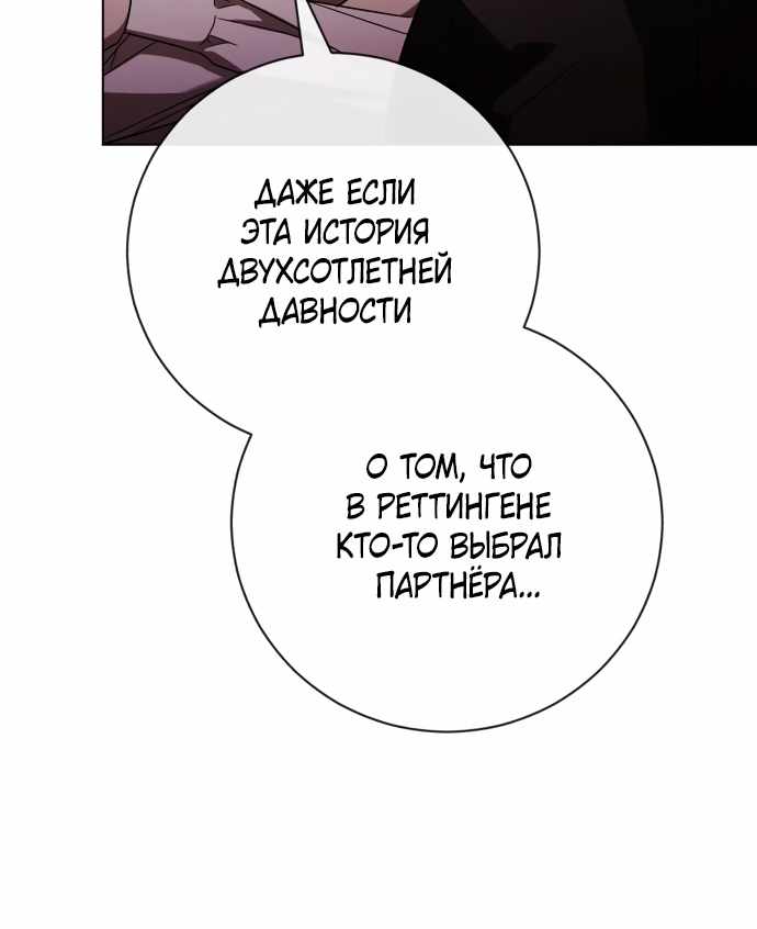 Страница 51 главы 21.00 - Черная цепь