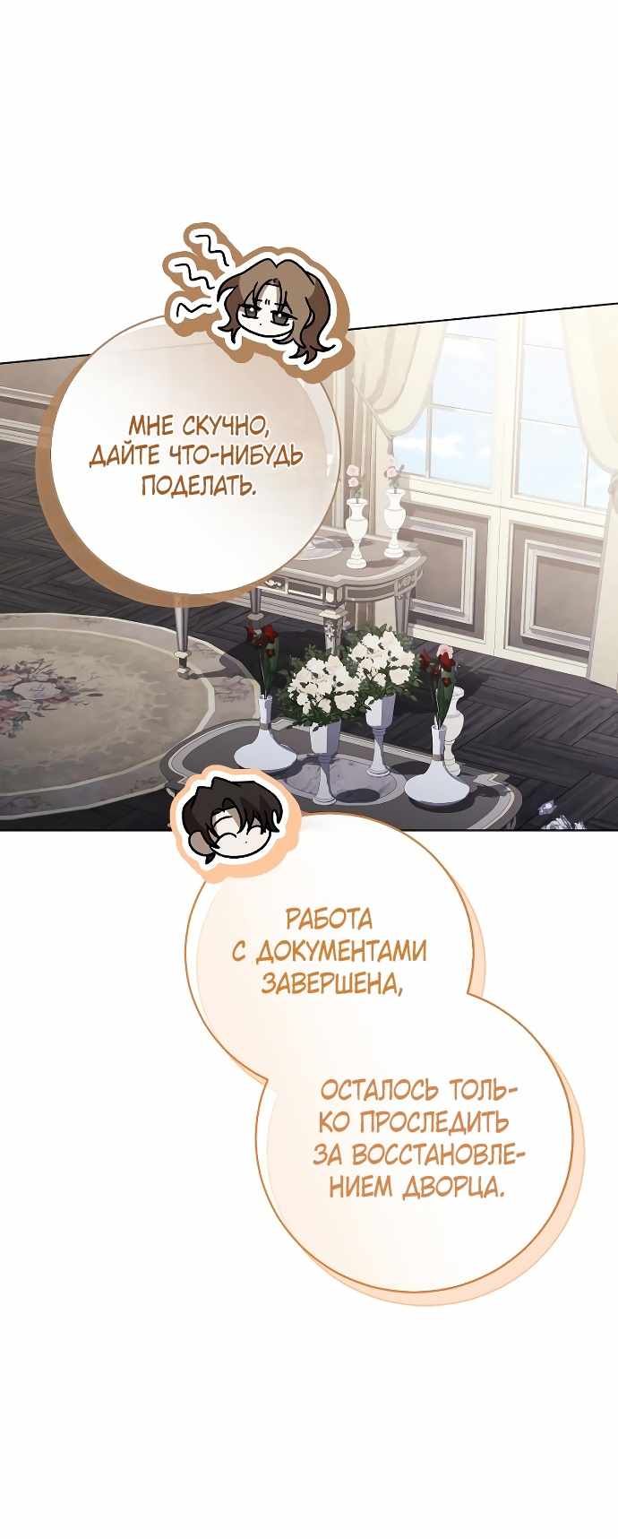 Страница 35 главы 22.00 - Черная цепь