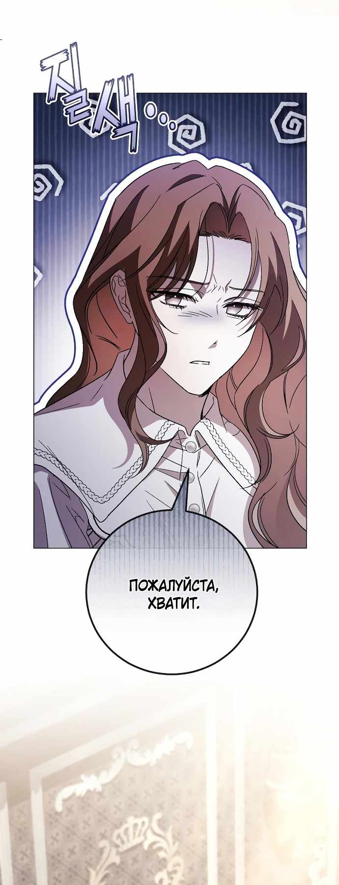 Страница 25 главы 22.00 - Черная цепь