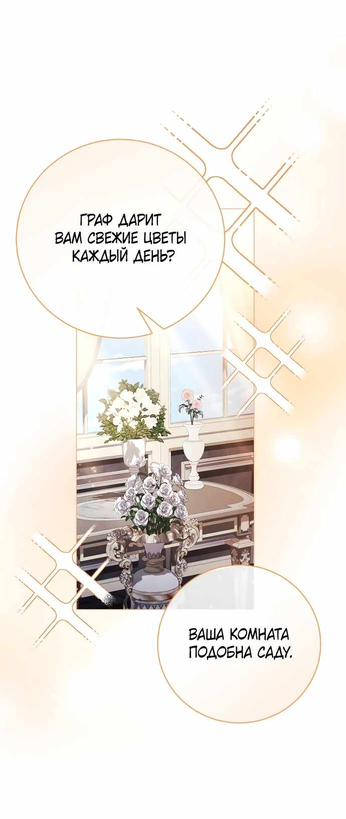 Страница 21 главы 22.00 - Черная цепь
