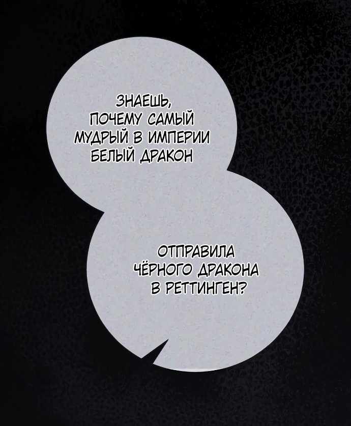Страница 8 главы 22.00 - Черная цепь