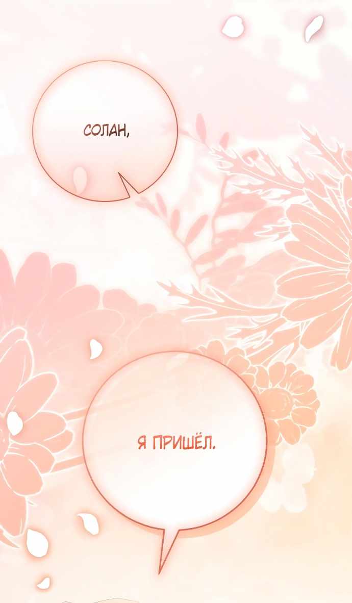Страница 23 главы 22.00 - Черная цепь