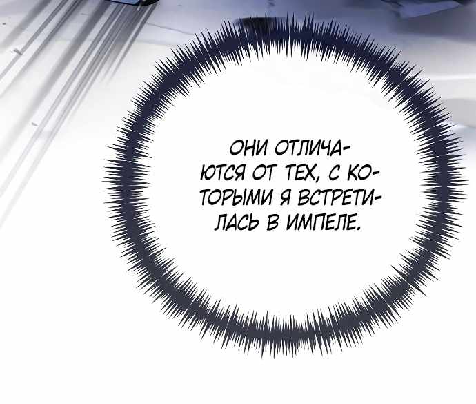 Страница 50 главы 22.00 - Черная цепь