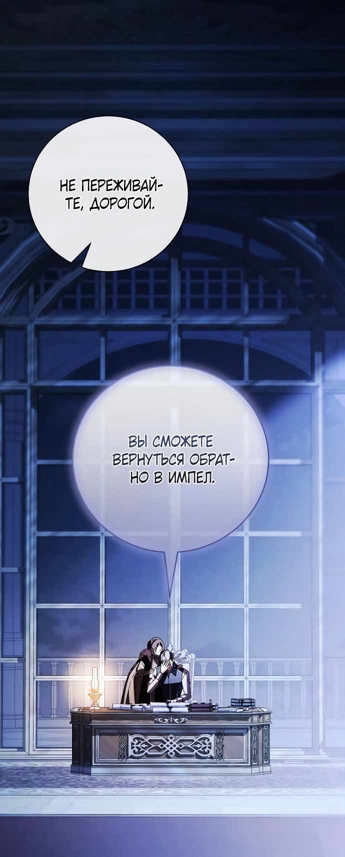 Страница 16 главы 22.00 - Черная цепь